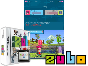 Zubo (USA) (En,Fr,Es) Cover